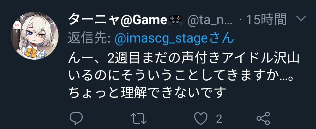 デレステ の人気ユニット ニュージェネレーションズ なぜかヘイトを集めてしまう 帰ってきたニュー速俺日記 デレステ の人気ユニット ニュージェネレーションズ なぜかヘイトを集めてしまう 帰ってきたニュー速俺日記