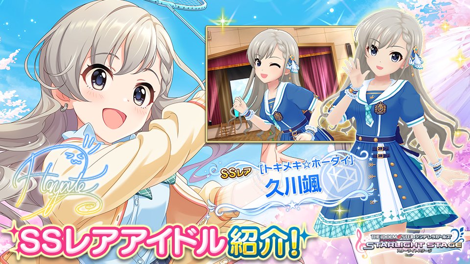 デレステ 3月31日更新ガシャの限定ssrは はーちゃん 久川颯 早坂美玲ちゃん 依田芳乃 帰ってきたニュー速俺日記