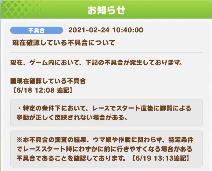 ウマ娘 サイゲ セイウンスカイが遅くなる不具合を確認しました 他のウマが速いだけだったわ 信者気質のプレイヤーもブチ切れ返金申請か 帰ってきたニュー速俺日記