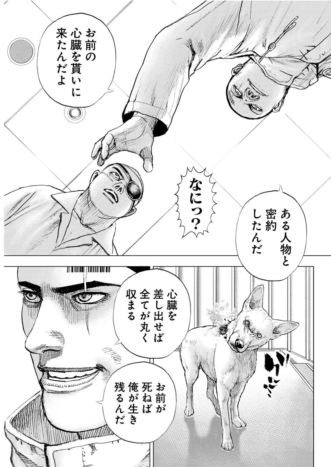 タフ龍継290話 悪魔王子が犬に負けて逃走する猿展開 帰ってきたニュー速俺日記