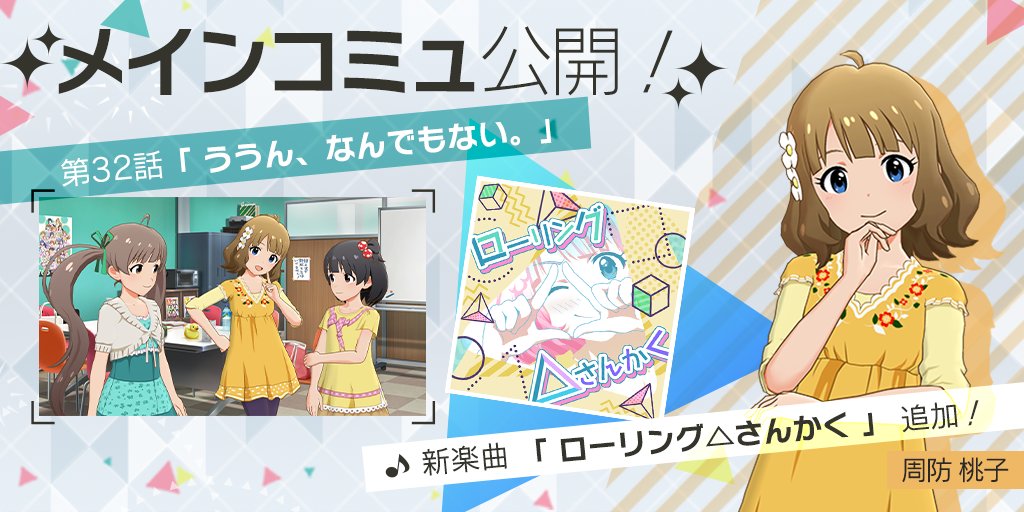 プラリネ 歌詞 アイマス