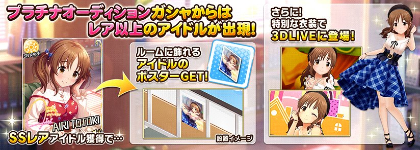 デレステ Ssr エレガンス プラス 十時愛梨 ネットの反応 たった