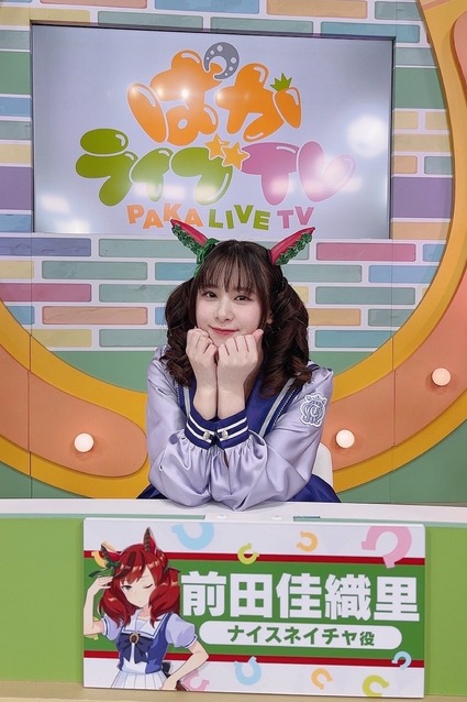 前田佳織里さん、ウマ娘公式生放送の出演中に突然しろくまが出てきて驚いてしまう