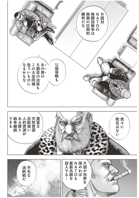 タフ龍継378話、世界最終戦争（アルマゲドン）勃発寸前か…！？