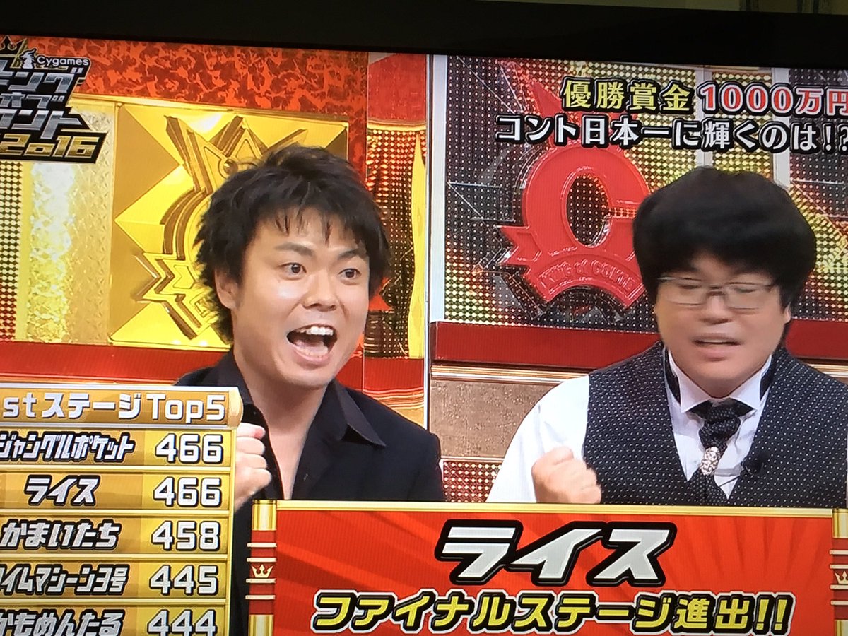 キングオブコント16 はライスが優勝 Twitterの反応 その1 帰ってきたニュー速俺日記 キングオブコント16 はライスが優勝 Twitterの反応 その1 帰ってきたニュー速俺日記
