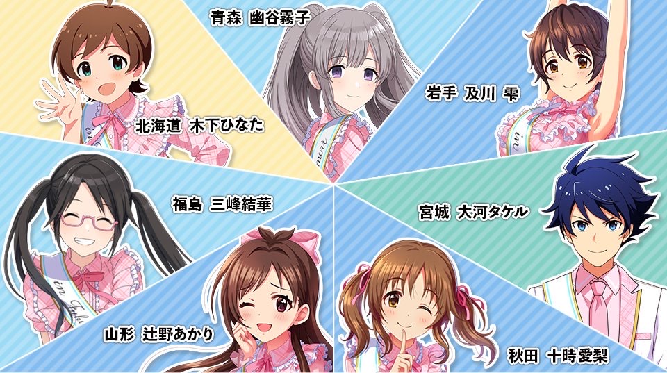 アイドルマスター 日本横断フェア In アニメイト 近畿ブロックのアイドル達のシルエットを公開 帰ってきたニュー速俺日記 アイドルマスター 日本横断フェア In アニメイト 近畿ブロックのアイドル達のシルエットを公開 帰ってきたニュー速俺日記