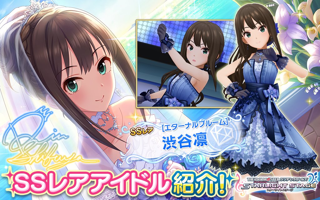 デレステ 5月31日更新ガチャはssr3周目しぶりんと道明寺歌鈴ちゃん ブライダルガチャだぞ 帰ってきたニュー速俺日記