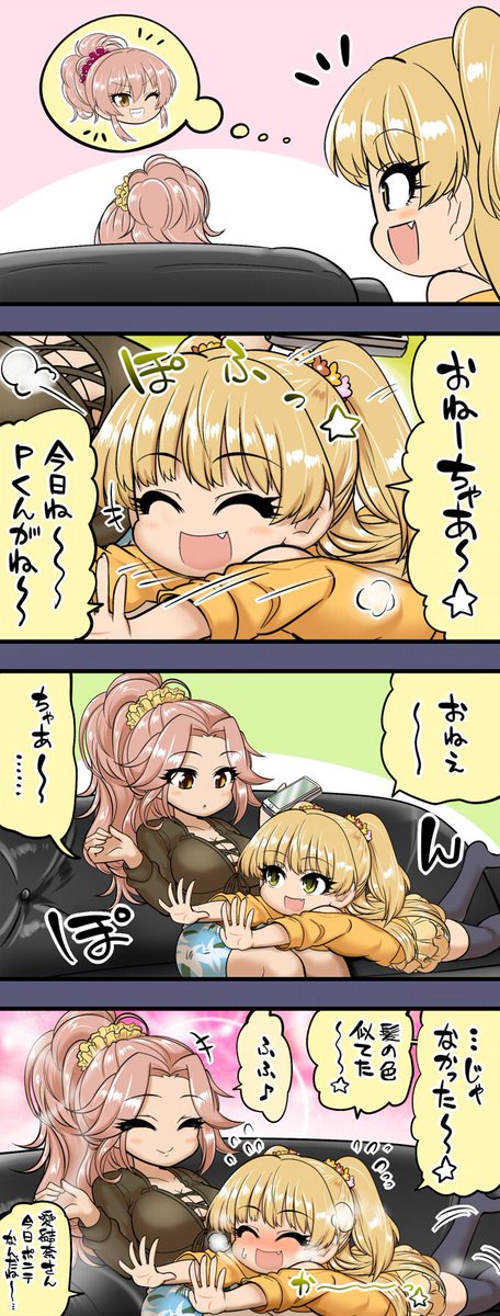 デレステ 恒常ssr 浜川愛結奈と高橋礼子 ネットの反応 帰ってきたニュー速俺日記 デレステ 恒常ssr 浜川愛結奈と高橋礼子 ネットの反応 帰ってきたニュー速俺日記
