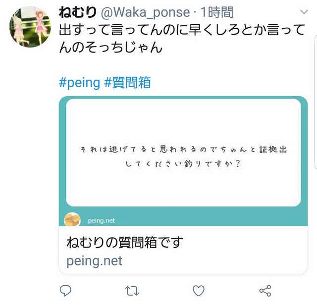 花守ゆみり問題の汐谷文康さんの事務所 ビックリしております 帰ってきたニュー速俺日記