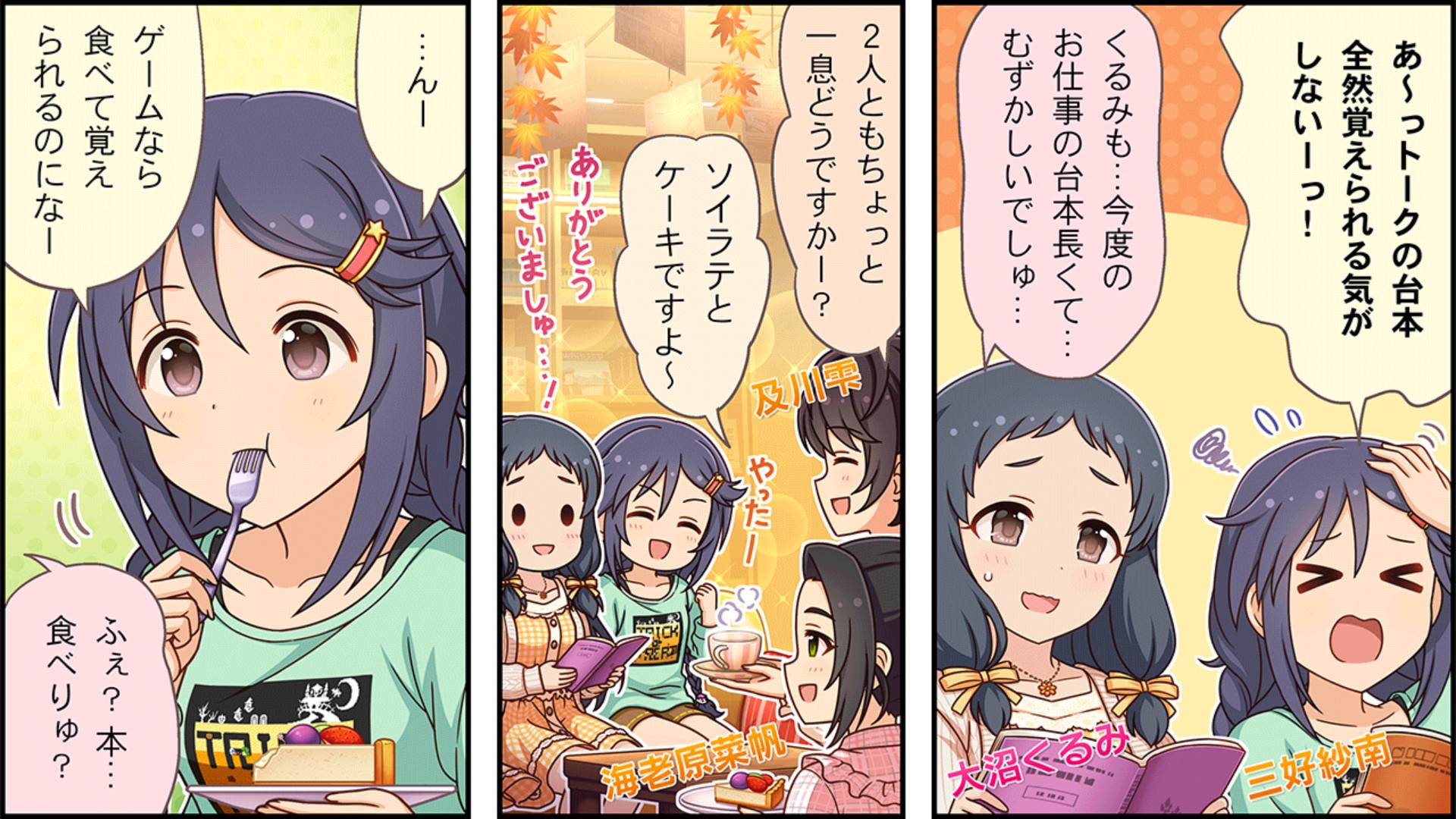 デレマス 大沼くるみちゃんの魅力 帰ってきたニュー速俺日記