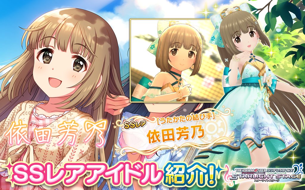 デレステ シンデレラフェス開催 フェス限アイドルはよしのんこと依田芳乃でしてー 帰ってきたニュー速俺日記