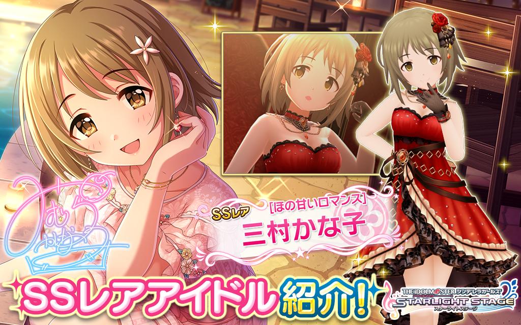 デレステ 5月3日更新ガシャの限定ssrは三村かな子と藤原肇ちゃん 帰ってきたニュー速俺日記