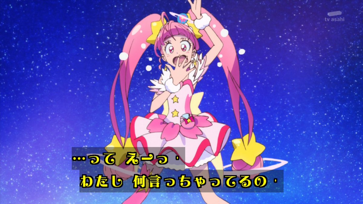 スター トゥインクルプリキュア 第1話 キラやば 宇宙に輝くキュアスター誕生 Twitterの反応 その3 帰ってきたニュー速俺日記 スター トゥインクルプリキュア 第1話 キラやば 宇宙に輝くキュアスター誕生 Twitterの反応 その3 帰ってきたニュー速俺日記