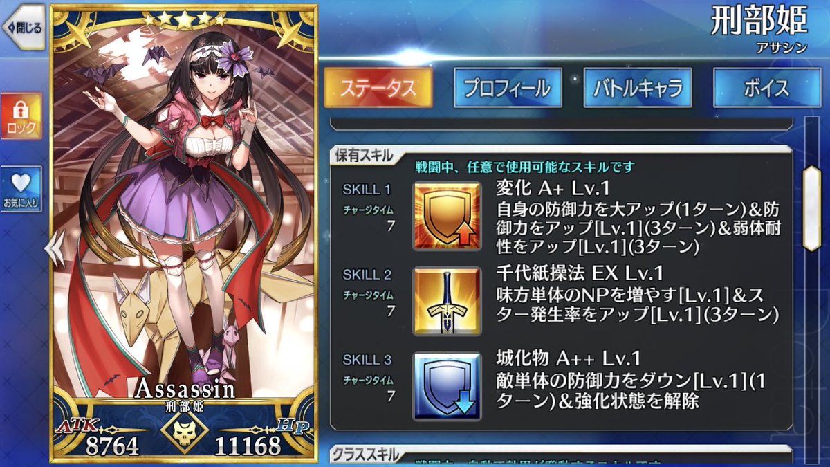 Fgo オタサーの姫風星5アサシン 刑部姫 実装 帰ってきたニュー速俺日記 Fgo オタサーの姫風星5アサシン 刑部姫 実装 帰ってきたニュー速俺日記