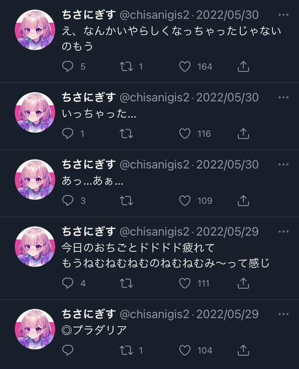 ウマ娘声優さん、Twitterでえっちな報告をしてしまう