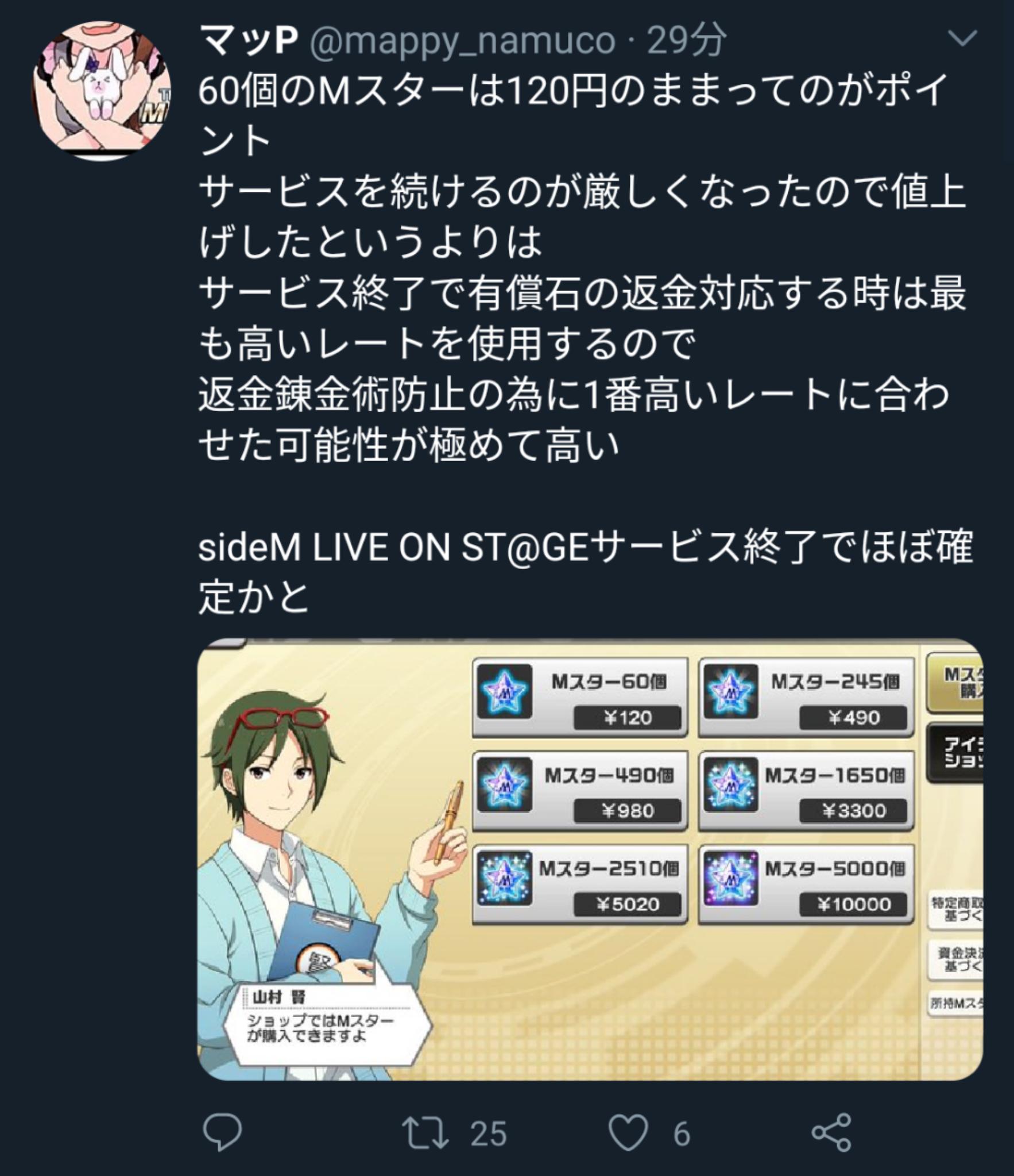 アイドルマスター Sidem Live On St Ge から重要なお知らせ これはサービス終了か 帰ってきたニュー速俺日記 アイドルマスター Sidem Live On St Ge から重要なお知らせ これはサービス終了か 帰ってきたニュー速俺日記
