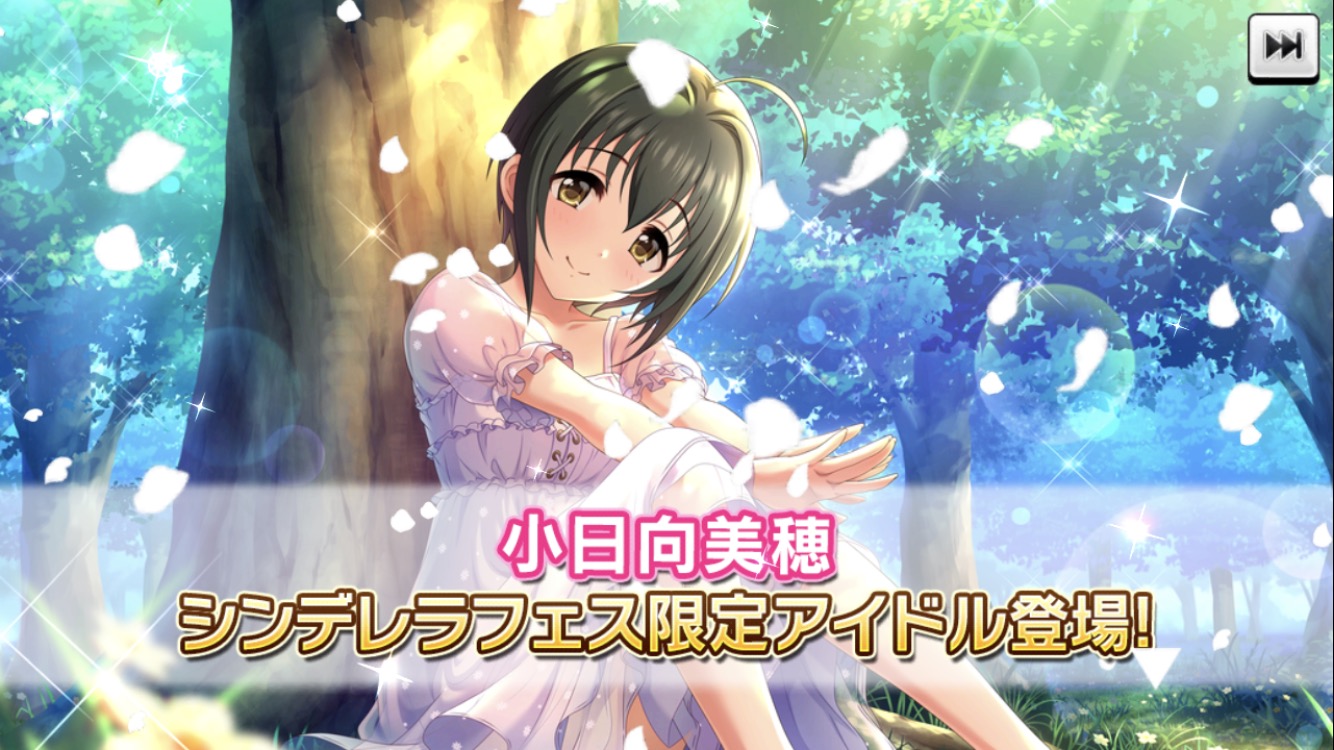 デレステ フェス限ssr 小日向美穂とイベントsr新田美波 ネットの反応 帰ってきたニュー速俺日記