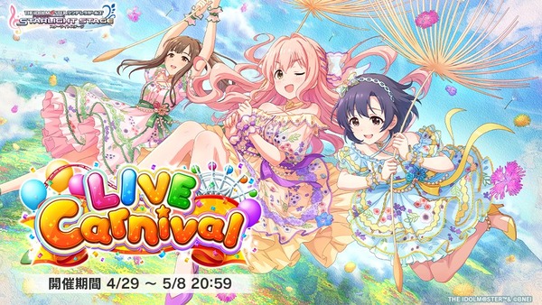 【デレステ】イベント「LIVE Carnival」の開始 楽曲は「メモリーブロッサム」 ももクロ×デレステコラボも開催