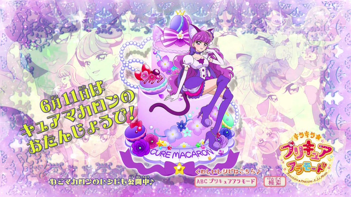 キラキラ プリキュアアラモード 第19話 天才パティシエ キラ星シエル Twitterの反応 その6 帰ってきたニュー速俺日記 キラキラ プリキュアアラモード 第19話 天才パティシエ キラ星シエル Twitterの反応 その6 帰ってきたニュー速俺日記