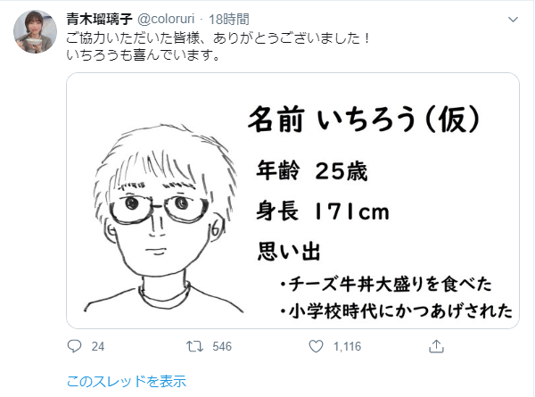 大人気声優の青木瑠璃子さん におわせる 帰ってきたニュー速俺日記 大人気声優の青木瑠璃子さん におわせる 帰ってきたニュー速俺日記