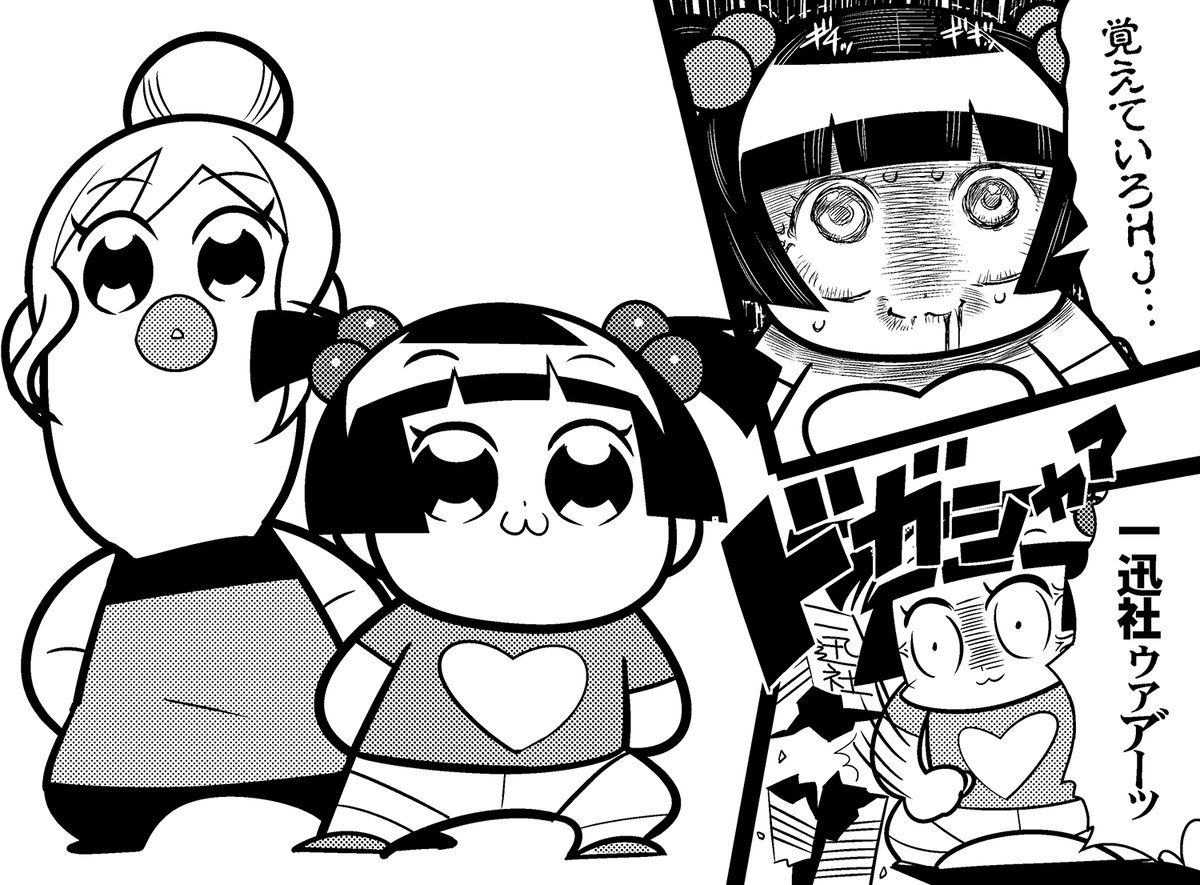 中国嫁日記 の井上純一先生 ポプテピピックのパロディを描いて盛大にすべる 4コマ漫画板の反応 帰ってきたニュー速俺日記 中国嫁日記 の井上純一先生 ポプテピピックのパロディを描いて盛大にすべる 4コマ漫画板の反応 帰ってきたニュー速俺日記