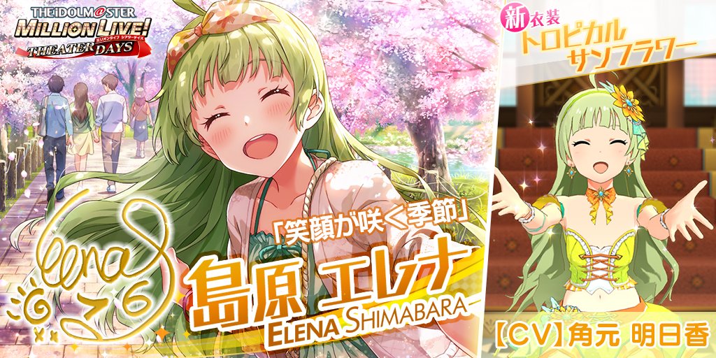 ミリシタ 4月11日更新ガチャのssrは島原エレナと限定我那覇響 帰ってきたニュー速俺日記 ミリシタ 4月11日更新ガチャのssrは島原エレナと限定我那覇響 帰ってきたニュー速俺日記