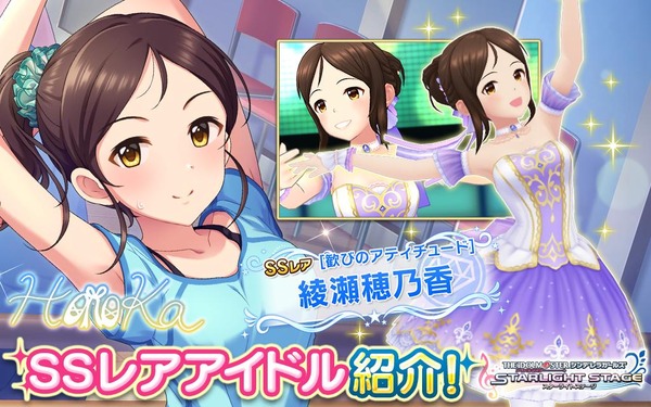 デレステ 5月21日更新ガシャのssrは綾瀬穂乃香ちゃん 帰ってきたニュー速俺日記 デレステ 5月21日更新ガシャのssrは綾瀬穂乃香ちゃん 帰ってきたニュー速俺日記