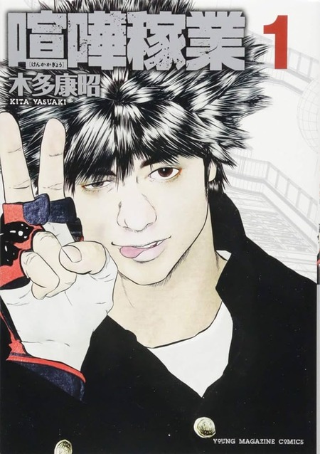 漫画家の木多康昭さん長文お気持ち表明