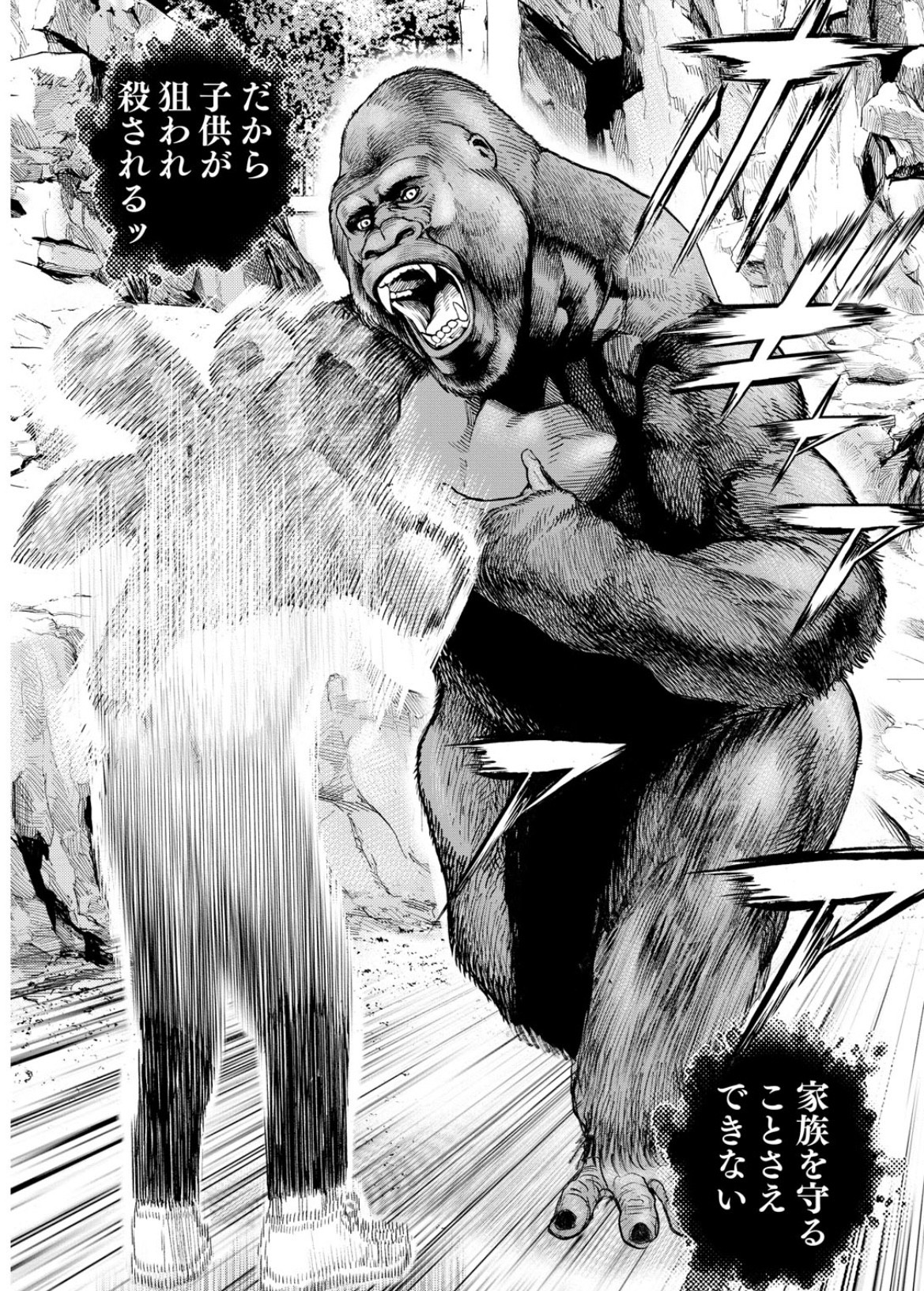 タフ龍継295話 悪魔王子がゴリラを愚弄するのひどくない 帰ってきたニュー速俺日記