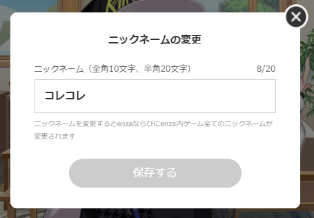 シャニマスさん、「もこう」「4凸」「9800円」などをNGワードに登録