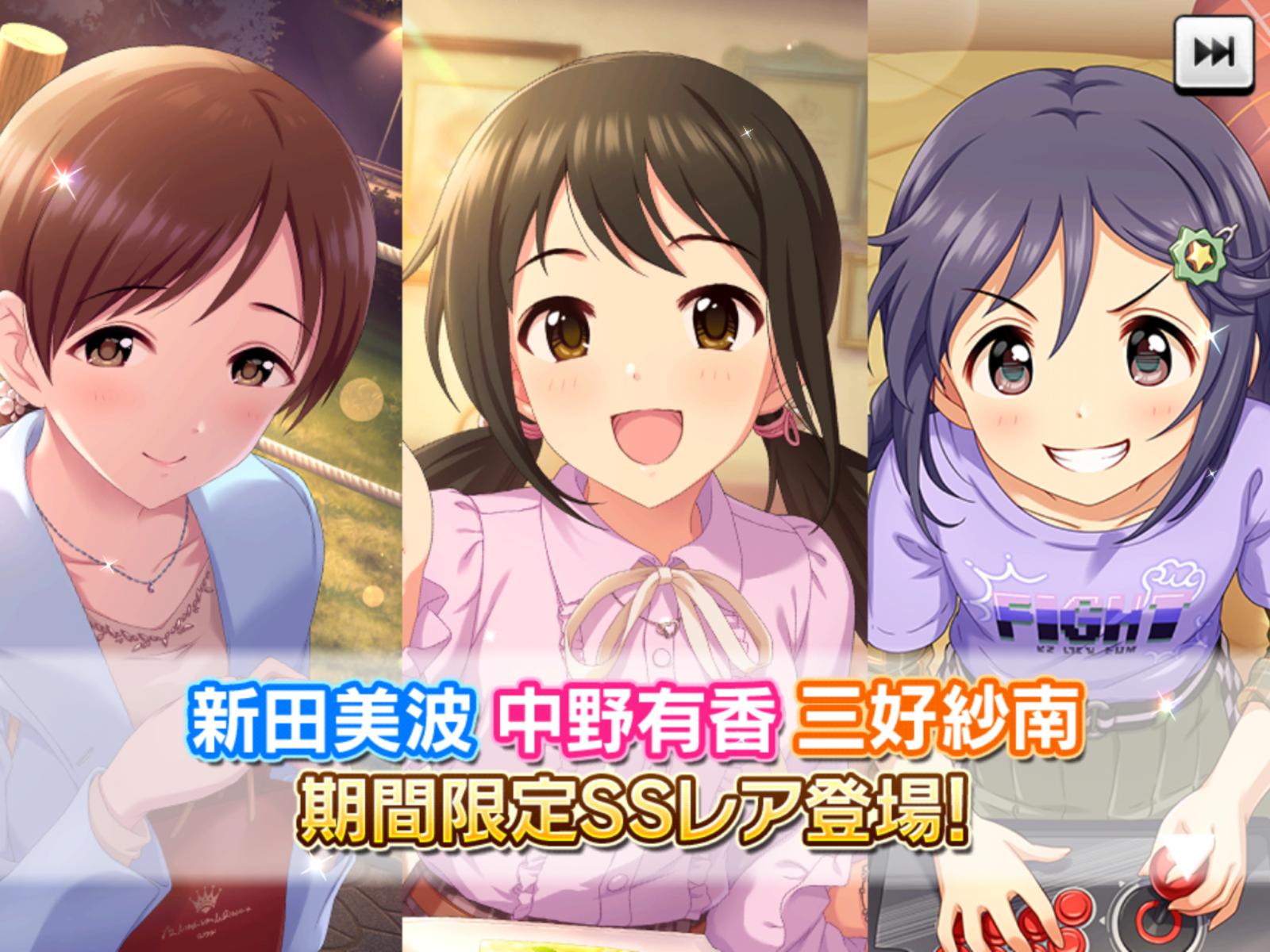 デレステ 限定ssr 新田美波 中野有香 三好紗南 ネットの反応 感謝一発 バレンタインk O ガシャ 帰ってきたニュー速俺日記 デレステ 限定ssr 新田美波 中野有香 三好紗南 ネットの反応 感謝一発 バレンタインk O ガシャ 帰ってきたニュー速俺日記