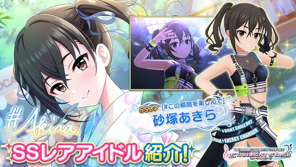 デレステ 7月4日更新ガシャの限定ssrは砂塚あきらちゃん 遊佐こずえちゃん ナターリア 帰ってきたニュー速俺日記