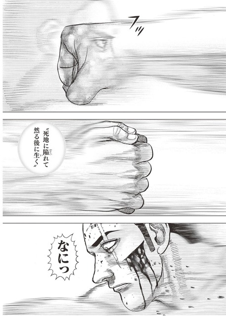 タフ龍継394話、龍星くんが悪魔王子に灘神影流「菩薩拳」を炸裂させる