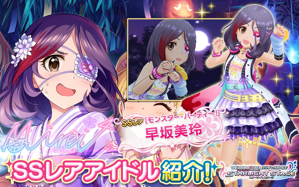 デレステ 7月3日更新ガチャの限定ssrは早坂美玲ちゃんと鷺沢文香 帰ってきたニュー速俺日記