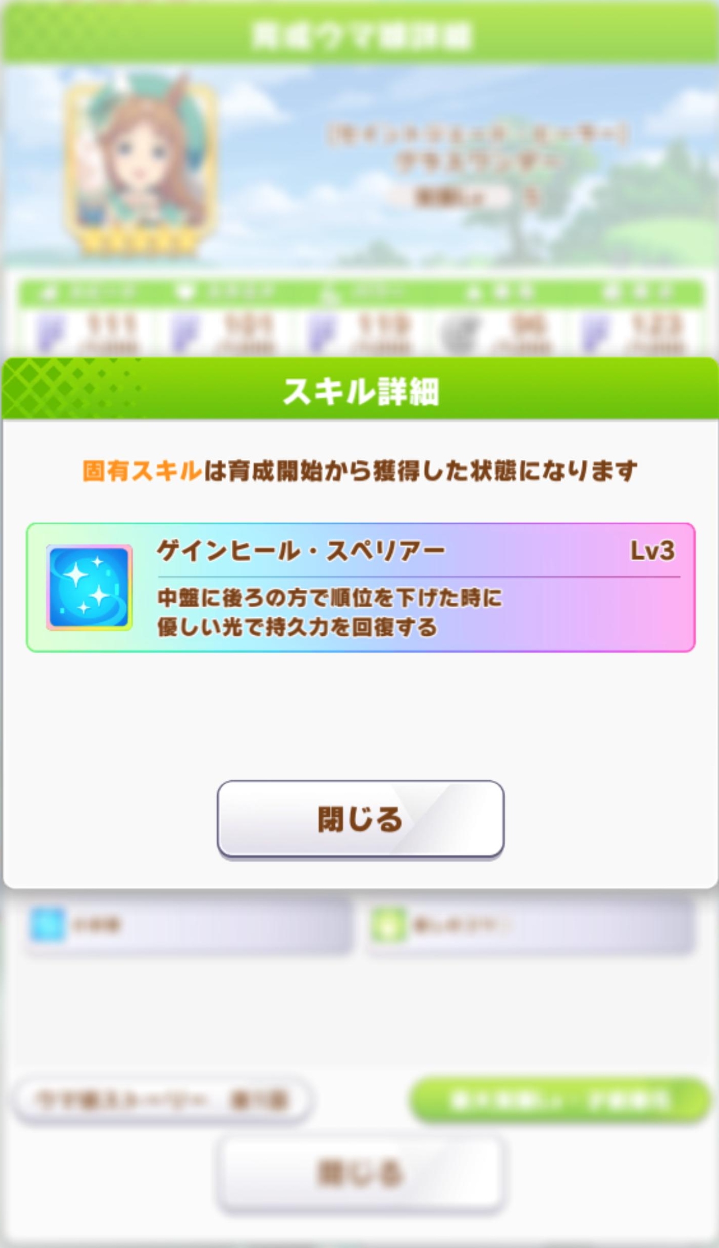 ウマ娘 3エルコンドルパサー グラスワンダー Ssrセイウンスカイ キングヘイローが新登場 するも全部新イベント ウマネスト がぶっ飛ばす 帰ってきたニュー速俺日記