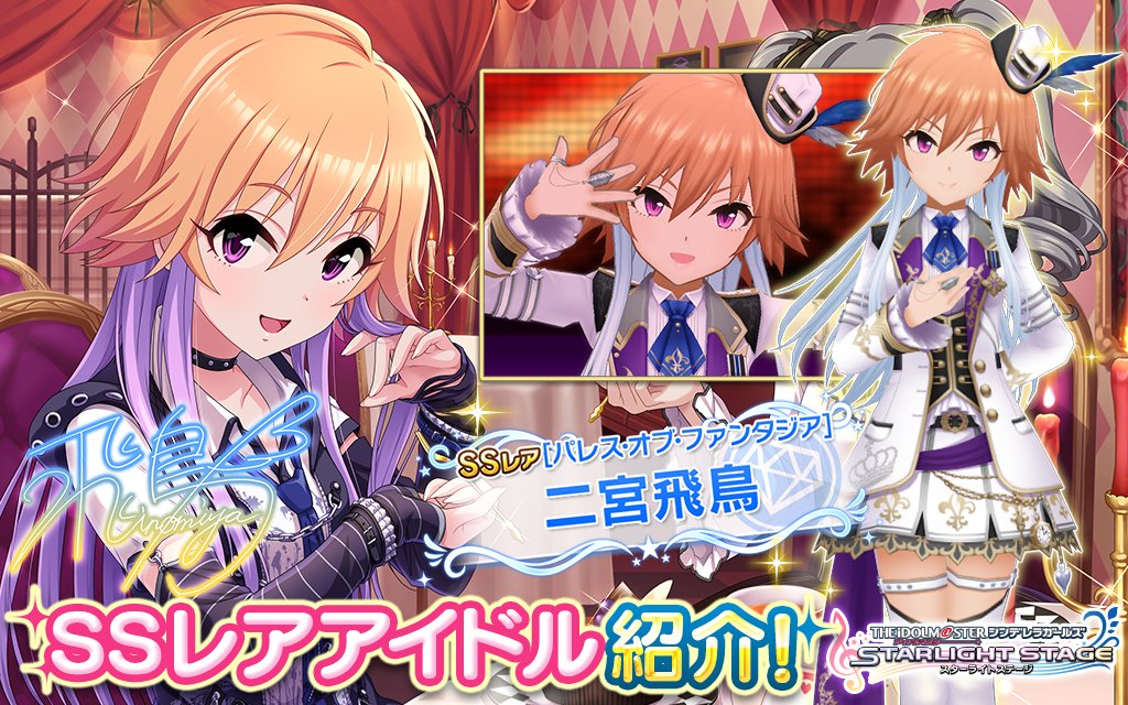 デレステ 1月31日更新ガチャは限定二宮飛鳥くんと相葉夕美ちゃん 帰ってきたニュー速俺日記