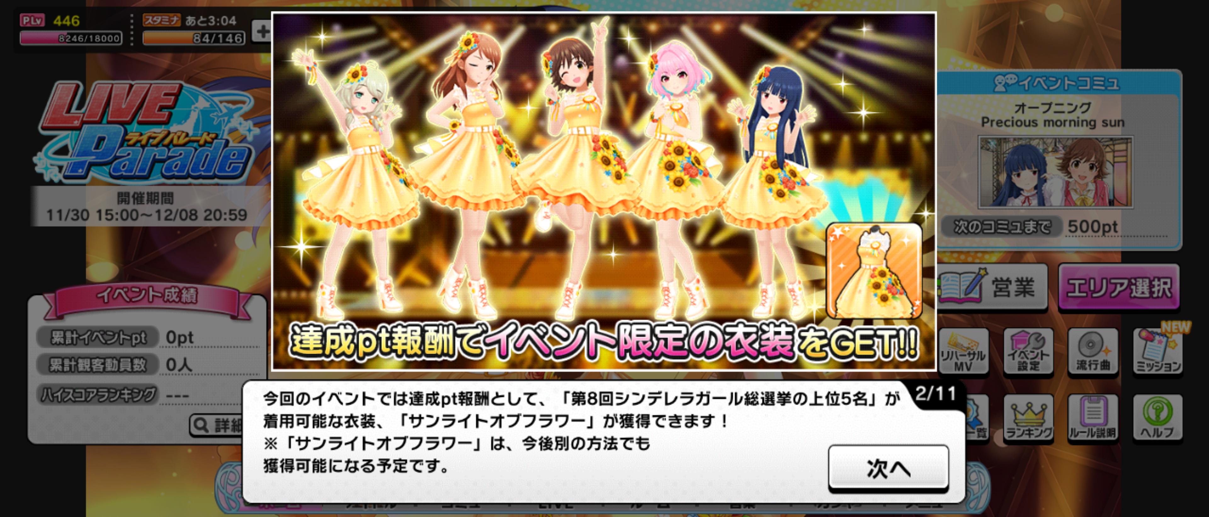 デレステ Sun High Gold イベント ネットの反応 帰ってきたニュー速俺日記 デレステ Sun High Gold イベント ネットの反応 帰ってきたニュー速俺日記