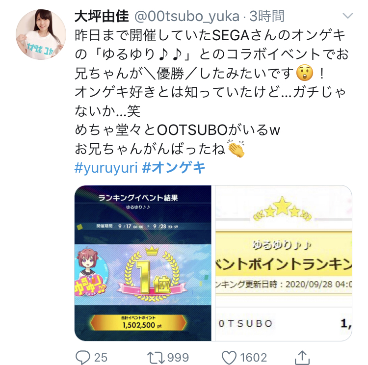 ゆかちん 大坪由佳 が一般男性との結婚を発表 アイマスpの反応 帰ってきたニュー速俺日記