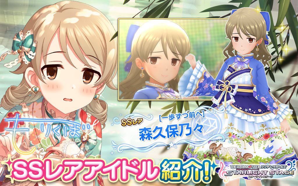 デレステ 1月4日更新ガシャの限定ssrは森久保乃々 Cv 森久保乃々 Cuユニゾン 前川みく 村上巴ちゃん 帰ってきたニュー速俺日記