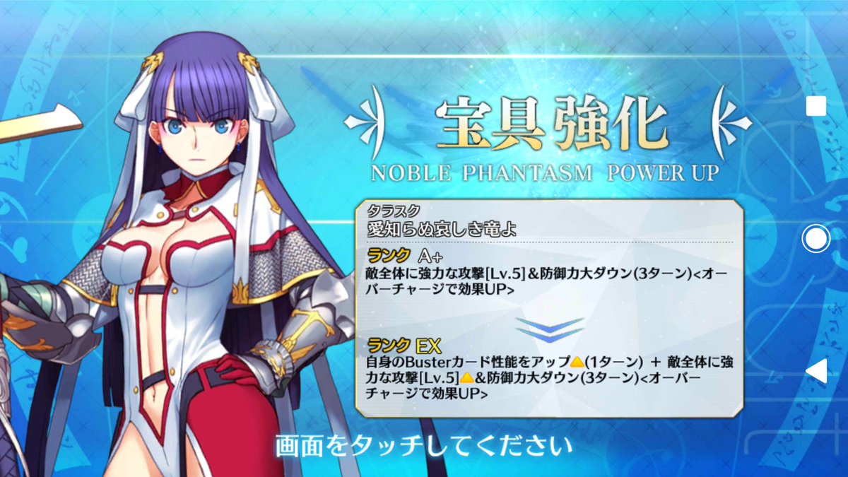 Fgo マルタさんのタラスク 宝具 強化 帰ってきたニュー速俺日記 Fgo マルタさんのタラスク 宝具 強化 帰ってきたニュー速俺日記