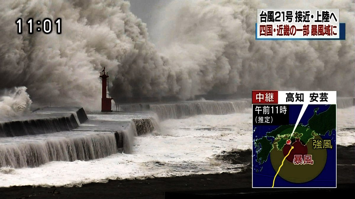 台風２１号 高潮３メートル １４０年に１度 毎日新聞