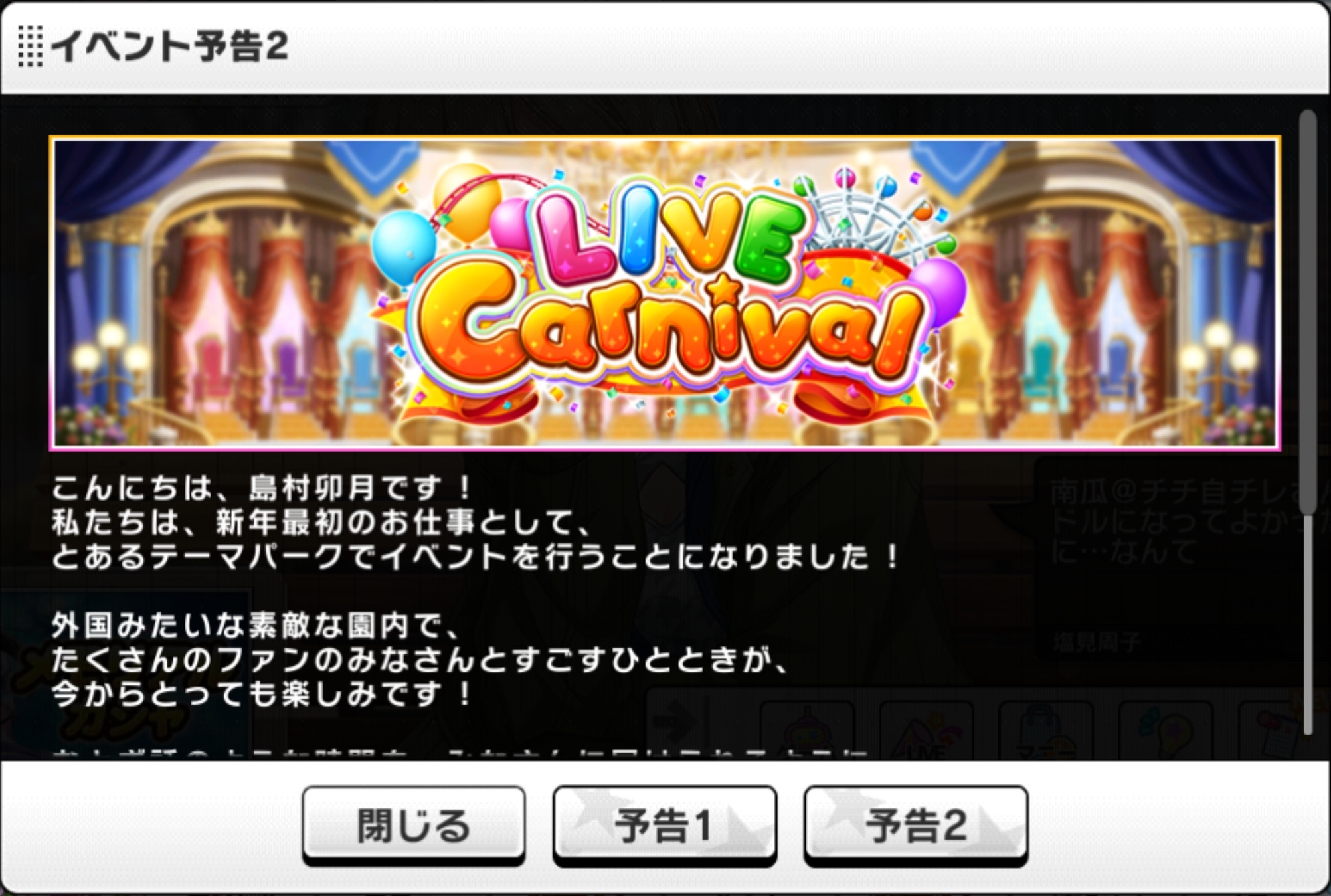 デレステ イベント Live Carnival の開催が決定 楽曲は ココカラミライへ 初代と8代目の格差 帰ってきたニュー速俺日記 デレステ イベント Live Carnival の開催が決定 楽曲は ココカラミライへ 初代と8代目の格差 帰ってきたニュー速俺日記