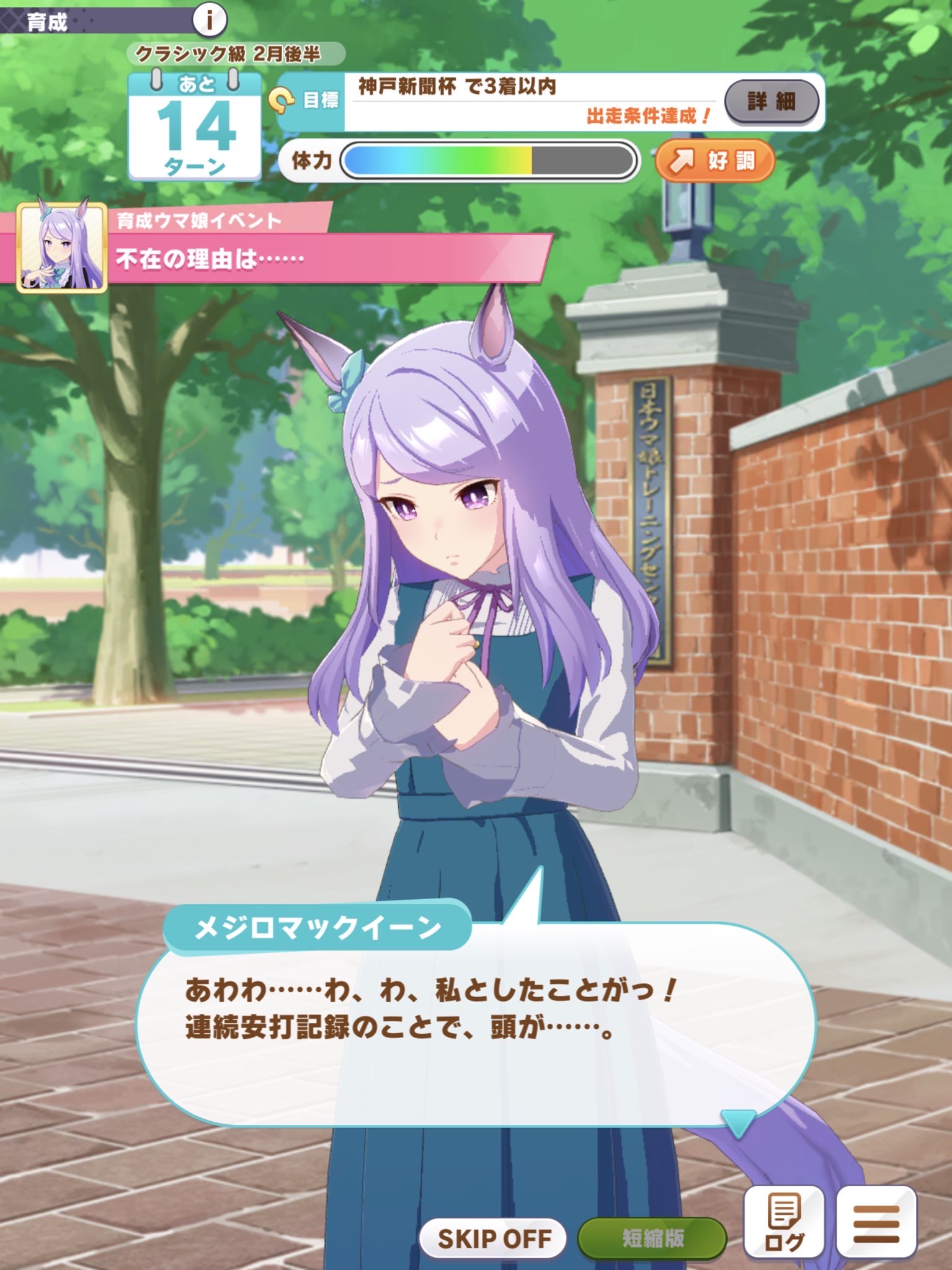 ウマ娘 メジロマックイーンの贔屓球団ってどこ 帰ってきたニュー速俺日記