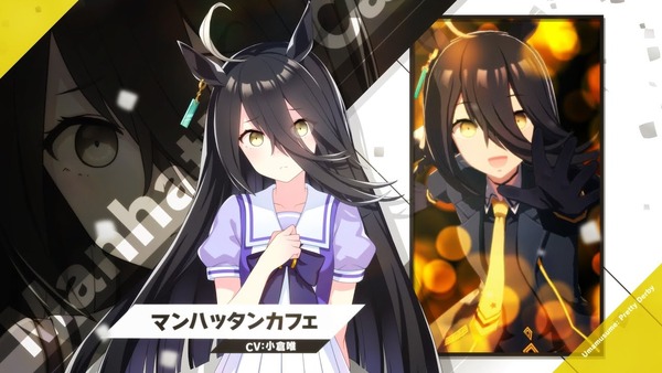 ウマ娘で1番ストーリーが良いキャラって「マンハッタンカフェ」でいいよな？