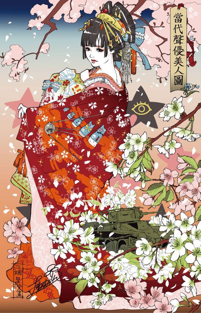声優 上坂すみれさん 浮世絵 化 １枚なんと１０万円で２００枚限定販売 製作委員会 産経新聞 博報堂 帰ってきたニュー速俺日記