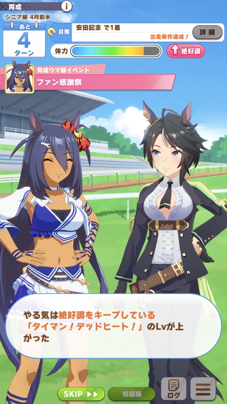 ウマ娘 フジキセキの勝負服 ナーフされずに実装 帰ってきたニュー速俺日記 ウマ娘 フジキセキの勝負服 ナーフされずに実装 帰ってきたニュー速俺日記