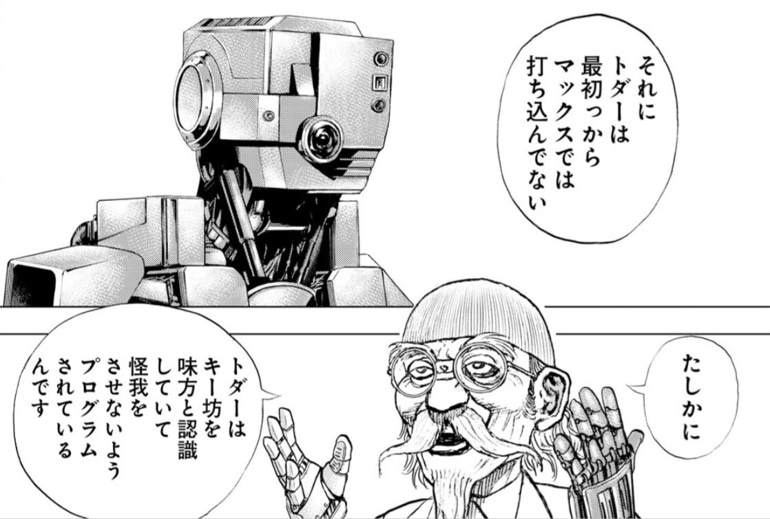 タフ龍継307話 ついにタフくんがトダーに勝利 帰ってきたニュー速俺日記