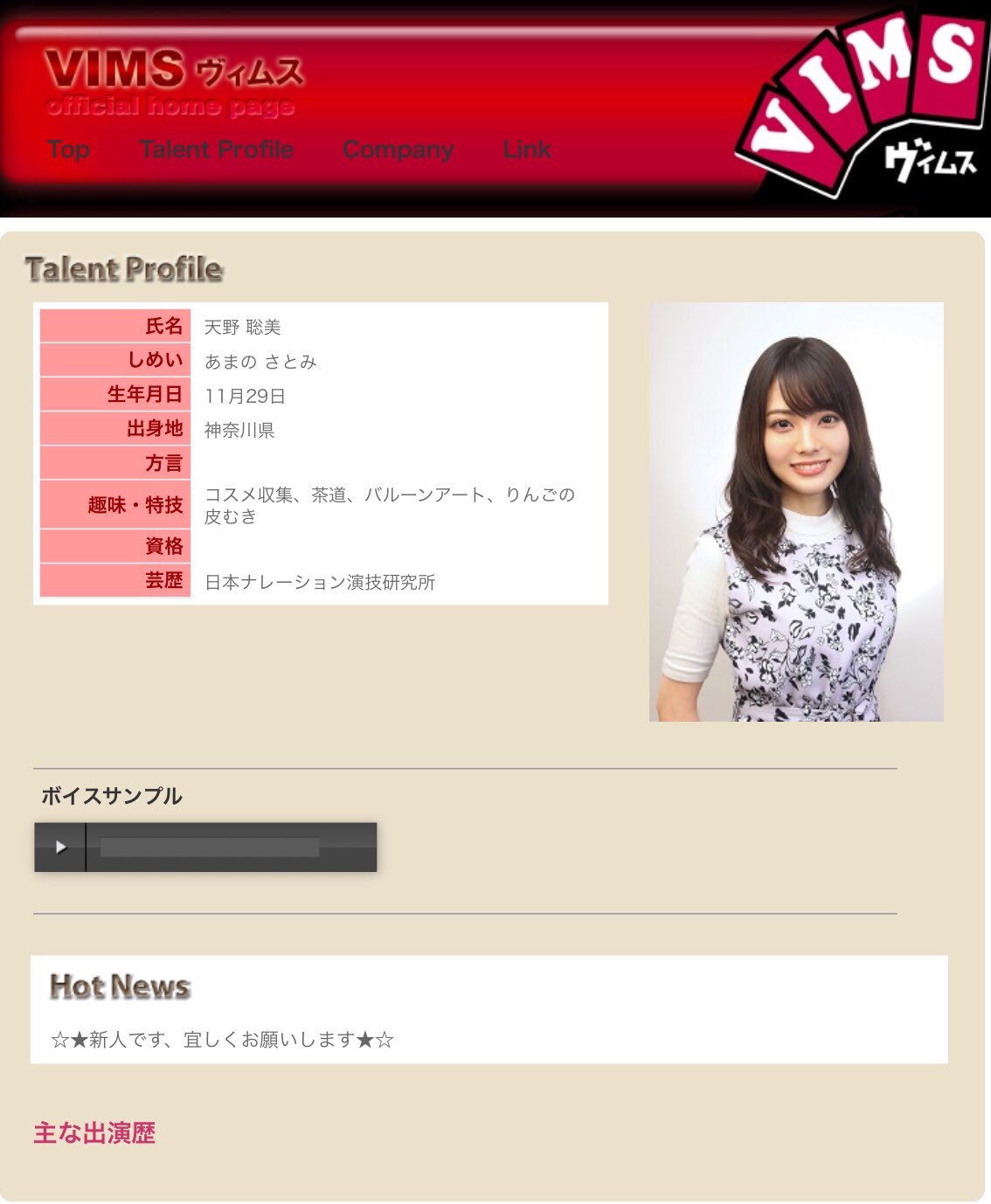 白菊ほたるのボイスは天野聡美さんに決定 カバー曲 友達の唄 は仮歌が配信される 帰ってきたニュー速俺日記 白菊ほたるのボイスは天野聡美さんに決定 カバー曲 友達の唄 は仮歌が配信される 帰ってきたニュー速俺日記