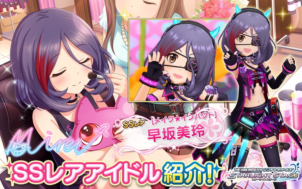 デレステ 8月10日更新ガチャのssrは早坂美玲 帰ってきたニュー速俺日記 デレステ 8月10日更新ガチャのssrは早坂美玲 帰ってきたニュー速俺日記