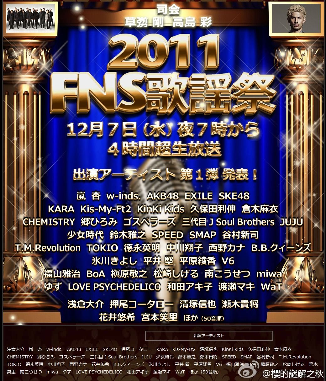 fns歌謡祭 嵐の生歌が放送事故レベルだった件 動画有 12月7日 ニュースパラダイス fns歌謡祭 嵐の生歌が放送事故レベルだった件 動画有 12月7日 ニュースパラダイス
